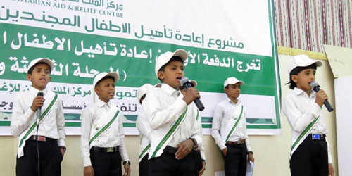 2000 طفل يمني تم إعادة تأهيلهم في المحافظات 
