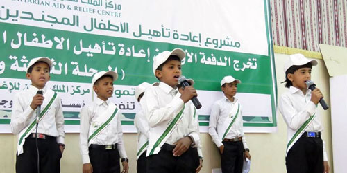 2000 طفل يمني تم إعادة تأهيلهم في المحافظات 