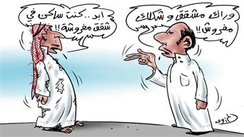 al-jazirah cartoon