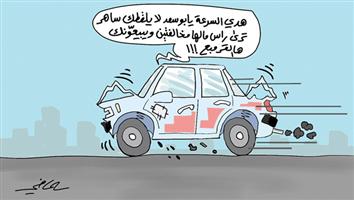 al-jazirah cartoon