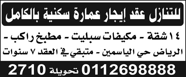 بنك الجزيرة التمويل الشخصي 