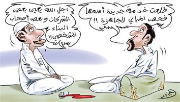 al-jazirah cartoon