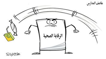 al-jazirah cartoon