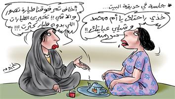 al-jazirah cartoon