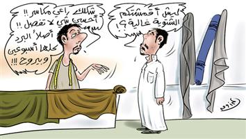 al-jazirah cartoon