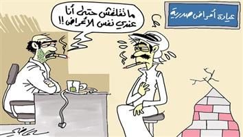 al-jazirah cartoon