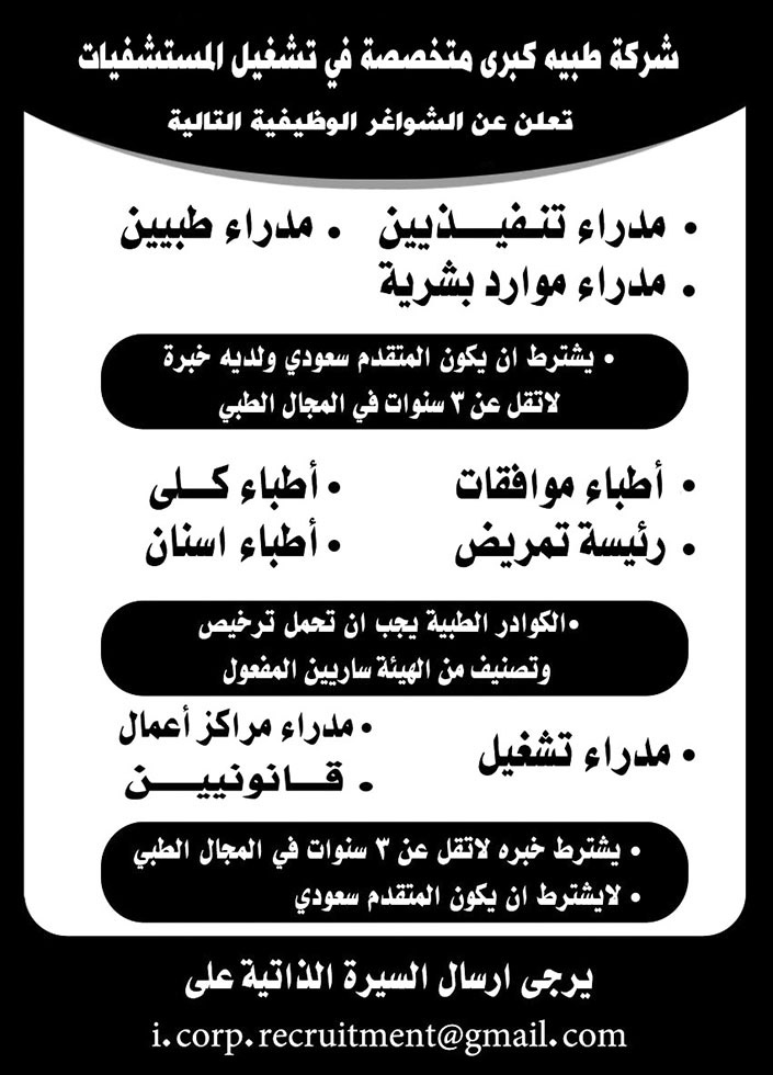 # شواغر وظيفية 