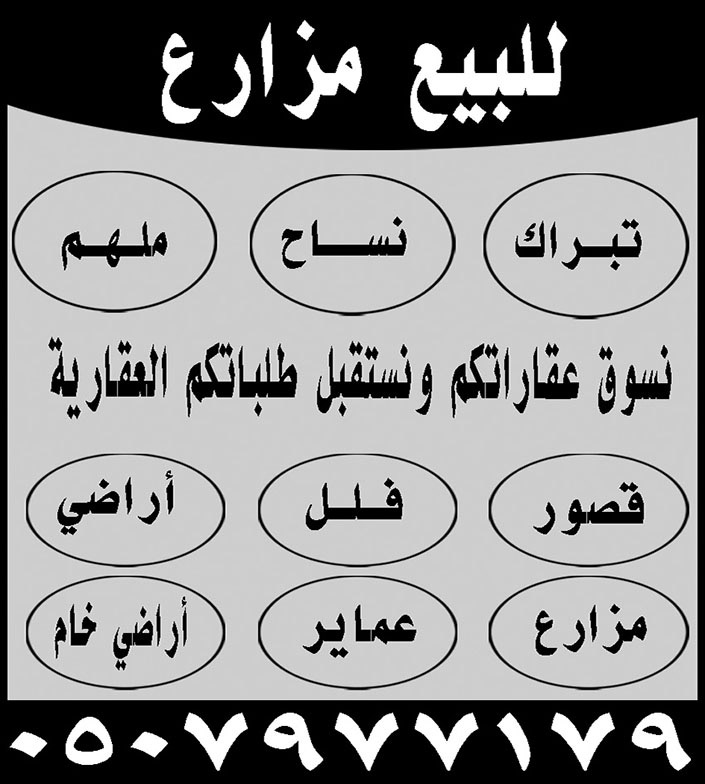 # للبيع مزرعة 