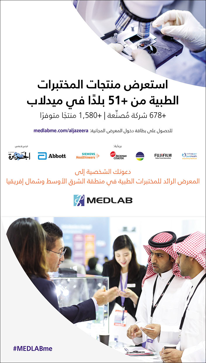 # استعرض منتجات المختبرات الطبية 