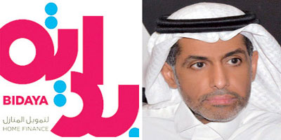 (بداية) لتمويل المنازل تحصل على جائزتين ضمن جوائز (Global Business Outlook) 