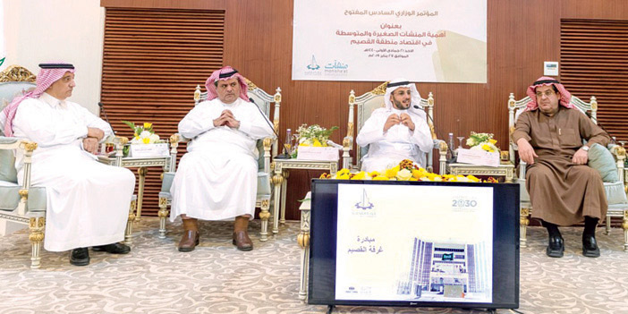  جانب من المؤتمر للبحث عن أهمية المنشآت في القصيم