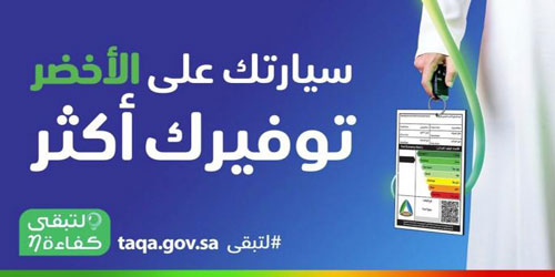 90 % من إجمالي الطاقة الأولية المستهلكة في قطاع النقل تذهب إلى النقل البري 