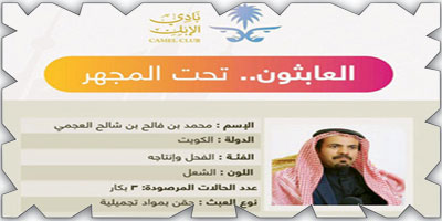 الكشف عن هوية عابثَي «المواد التجميلية» 