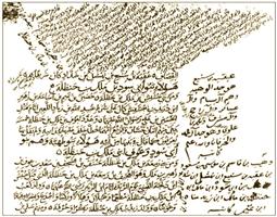 القاضي النسّابة الشيخ علي ابن بسّام التميمي 