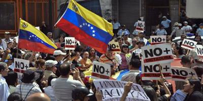 تظاهرة جديدة بدعوة من المعارضة للمطالبة بدخول المساعدة إلى فنزويلا 