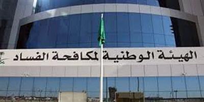 «نزاهة»: ارتفاع البلاغات الواردة 50 % خلال العام 2018 