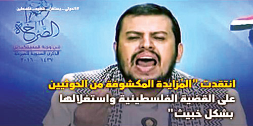 الحوثي يخدع اليمنيين في صنعاء لإرسالهم إلى جبهات القتال باسم القضية الفلسطينية 