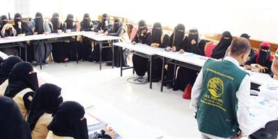 مركز الملك سلمان للإغاثة: برنامج تدريبي لمعيلات الأسر في عدن 
