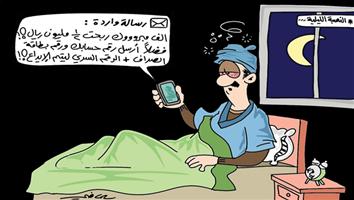 al-jazirah cartoon