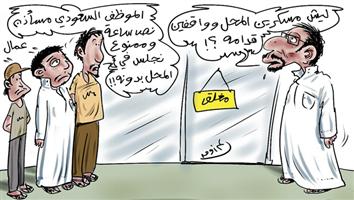 al-jazirah cartoon