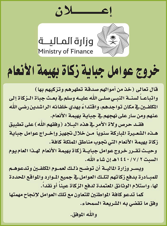 مناقصات حكومية (بناء - استئجار - هدم - نقل - صيانة - تشغيل - شراء – بيع) 