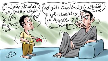 al-jazirah cartoon
