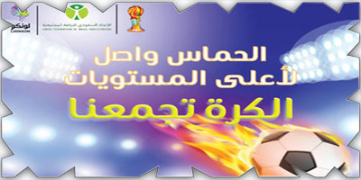 انطلاق فعاليات البطولة النسائية الخليجية الأولى 