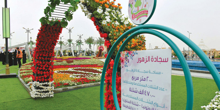 منظر من مهرجان الزهور في الرس 