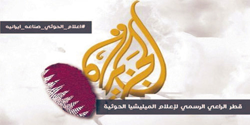  قناة الجزيرة في مقدمة الداعمين