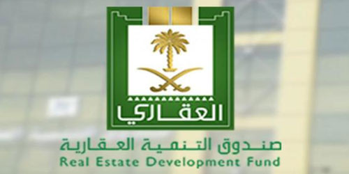 «البنك العقاري»: إيداع نصف مليار ريال في حسابات مستفيدي «القروض المدعومة» 