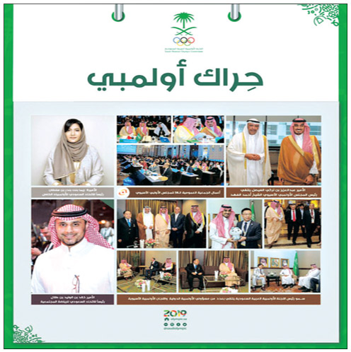   انفوغرافيك لحراك اللجنة الأولمبية السعودية