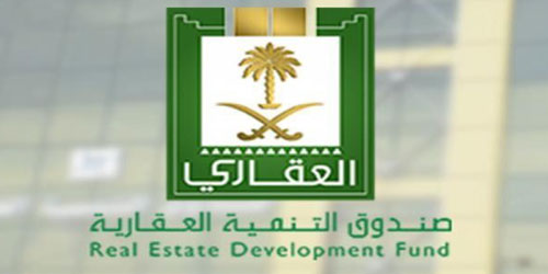 تقديم قروض حسنة لـ(11) ألف عسكري بـ(1.7) مليار ريال.. «العقاري»: 