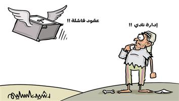 al-jazirah cartoon