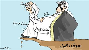al-jazirah cartoon