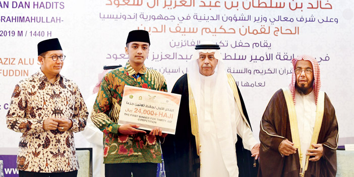  نائب الرئيس الإندونيسي والشيخ المطلق والخليفي خلال تكريم الفائزين
