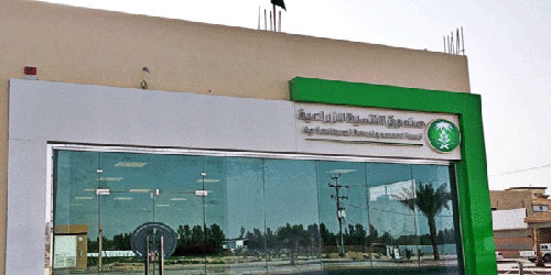 صندوق التنمية الزراعية: 50 مليار ريال قيمة القروض المقدمة لدعم القطاع الزراعي 