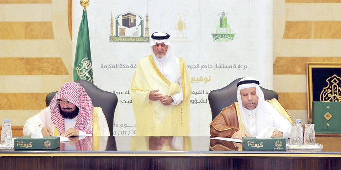  الأمير خالد الفيصل يشهد حفل التوقيع