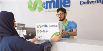 عبداللطيف جميل للخدمات اللوجستية تطلق خدمة «S:mile» 
