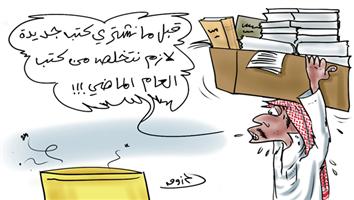al-jazirah cartoon