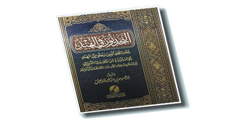 النجديون في الهند 