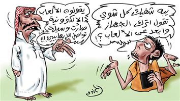 al-jazirah cartoon