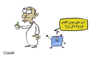 al-jazirah cartoon