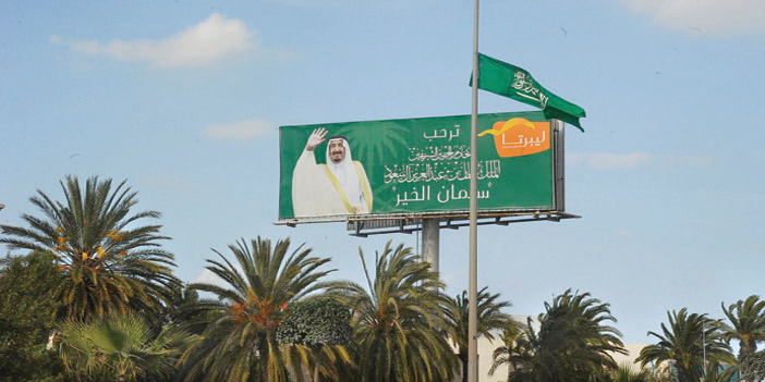  صور خادم الحرمين الشريفين ولوحات الترحيب تزيِّن العاصمة التونسية