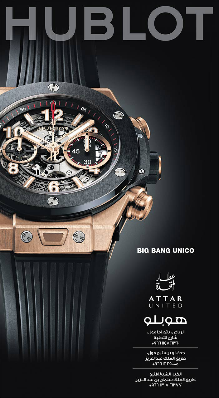 ساعات عطار المتحدة 