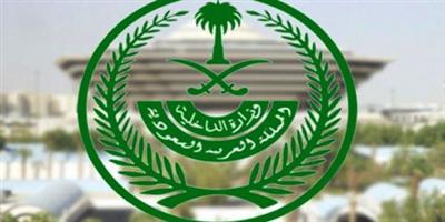 القتل تعزيراً لمروج حبوب في محافظة جدة 