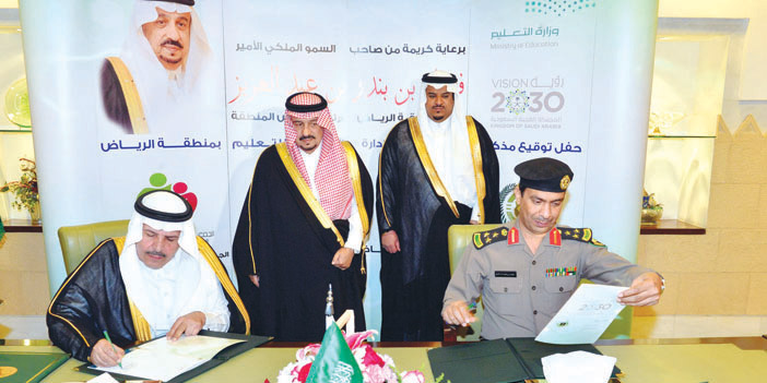  الأمير فيصل بن بندر يشهد التوقيع على مذكرات التعاون بين التعليم وعدد من الجهات