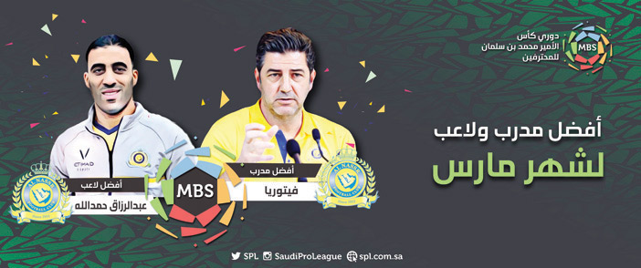  الأفضلية لشهر مارس