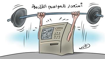 al-jazirah cartoon