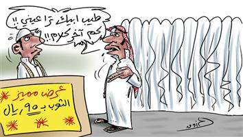 al-jazirah cartoon