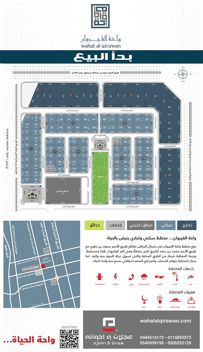واحة الفيروز بدأ البيع 